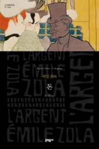 돈 (세계문학전집 155)